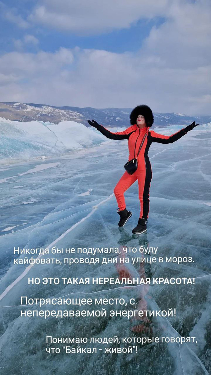 Сабина Пантус на Байкале. Фото: соцсети Сабины Пантус