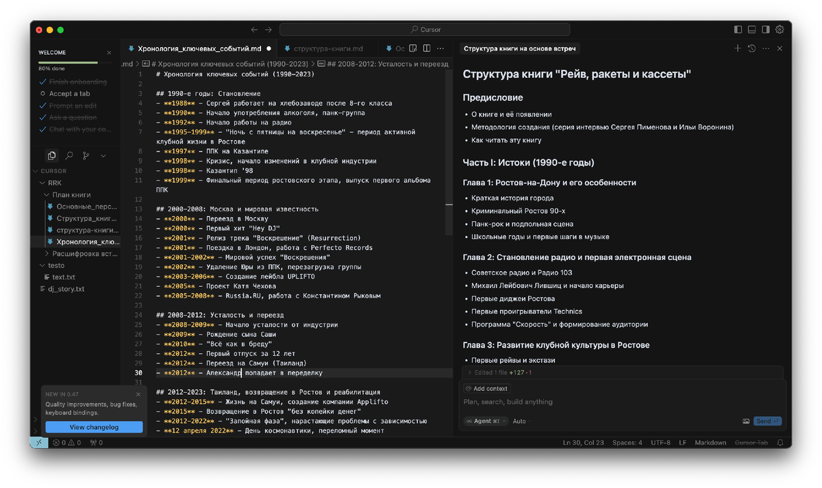 Cursor — это AI-редактор, который помогает в написании книг, ведении заметок и управлении проектами, позволяя пользователям использовать его для креативного письма, документирования и создания приложений без программирования. 