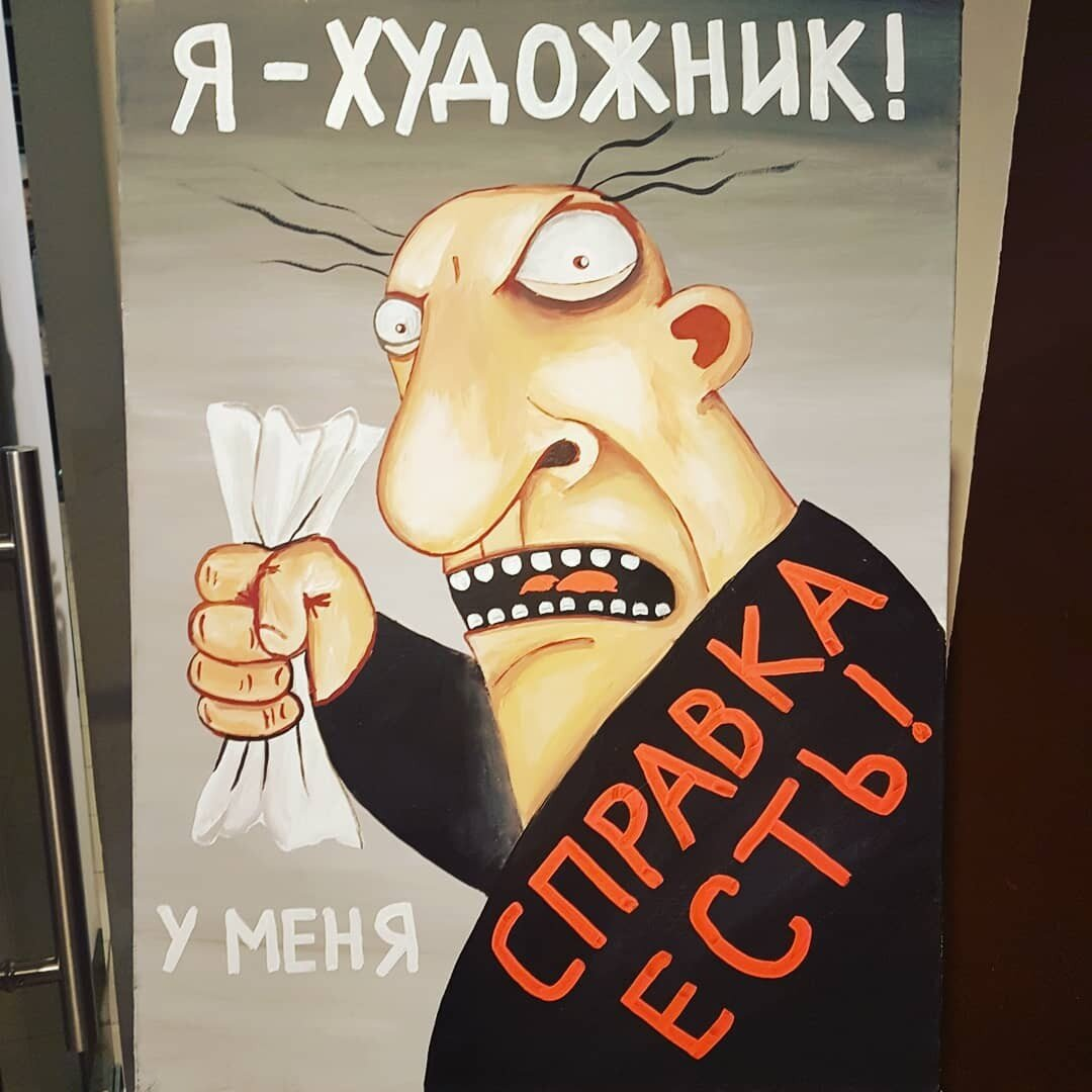 Картина Васи Ложкина