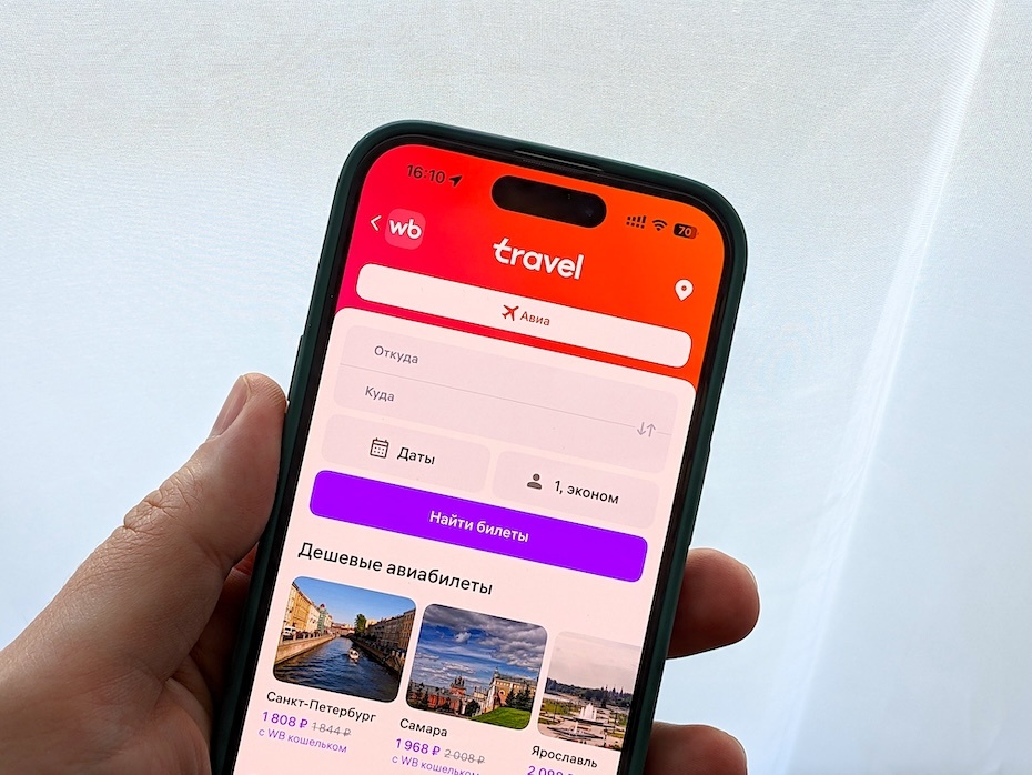    WB агрегатор