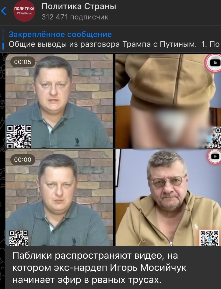    Скриншот: t.me/stranaua/189808