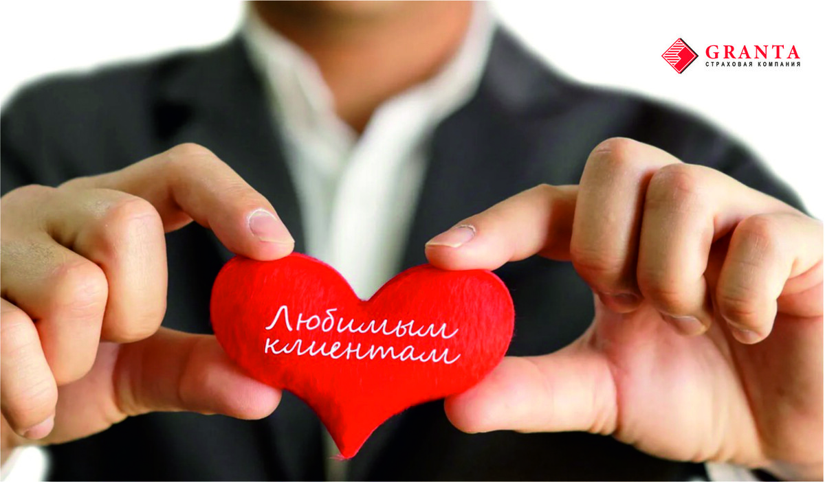 Доверие — наша главная ценность!