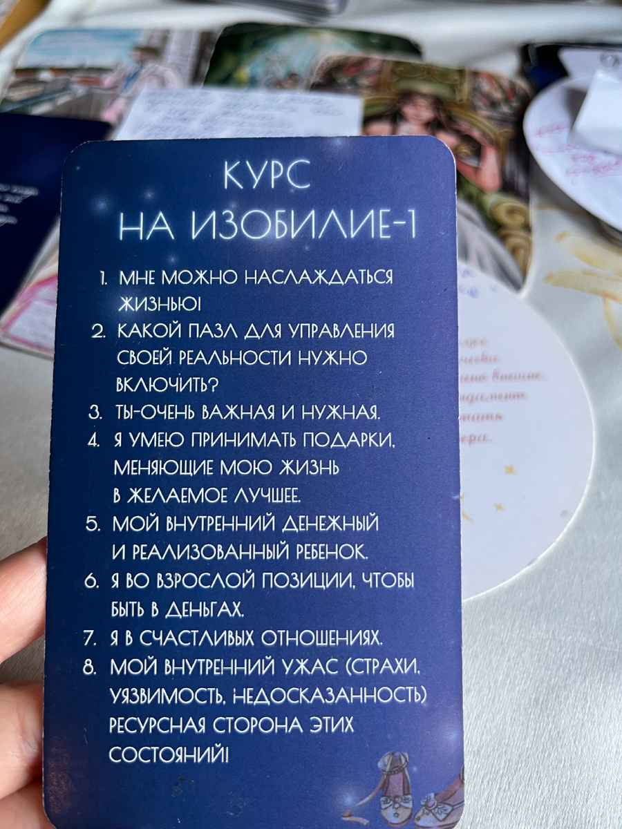 Для проведения личного потока пишите в личку 💖