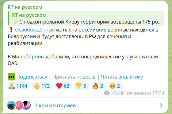    ФОТО: СКРИНШОТ ТГ-КАНАЛА T.ME/RT_RUSSIAN