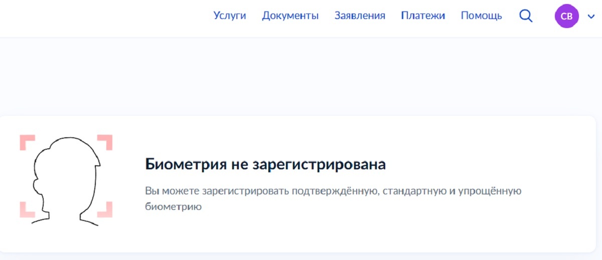 скриншот с сайта ЕБС📷В личном кабинете на сайте Единой биометрической системы можно проверить, зарегистрированы ли у вас биометрические данные. Они необходимы для использования сервиса «Оплата улыбкой»