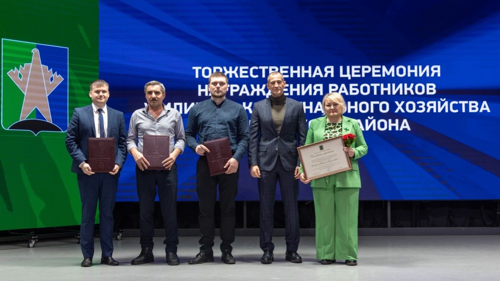    В Сургутском районе наградили работников ЖКХ