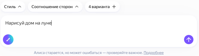 Нажимаю «4 варианта»