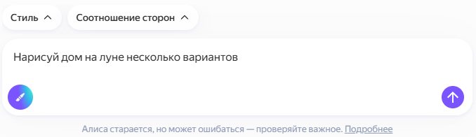 Нажимаю Enter