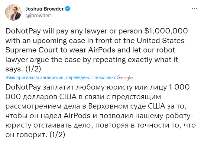      изображнеи взято с сайта: https://hightech.fm/2023/01/11/lawyer-robot