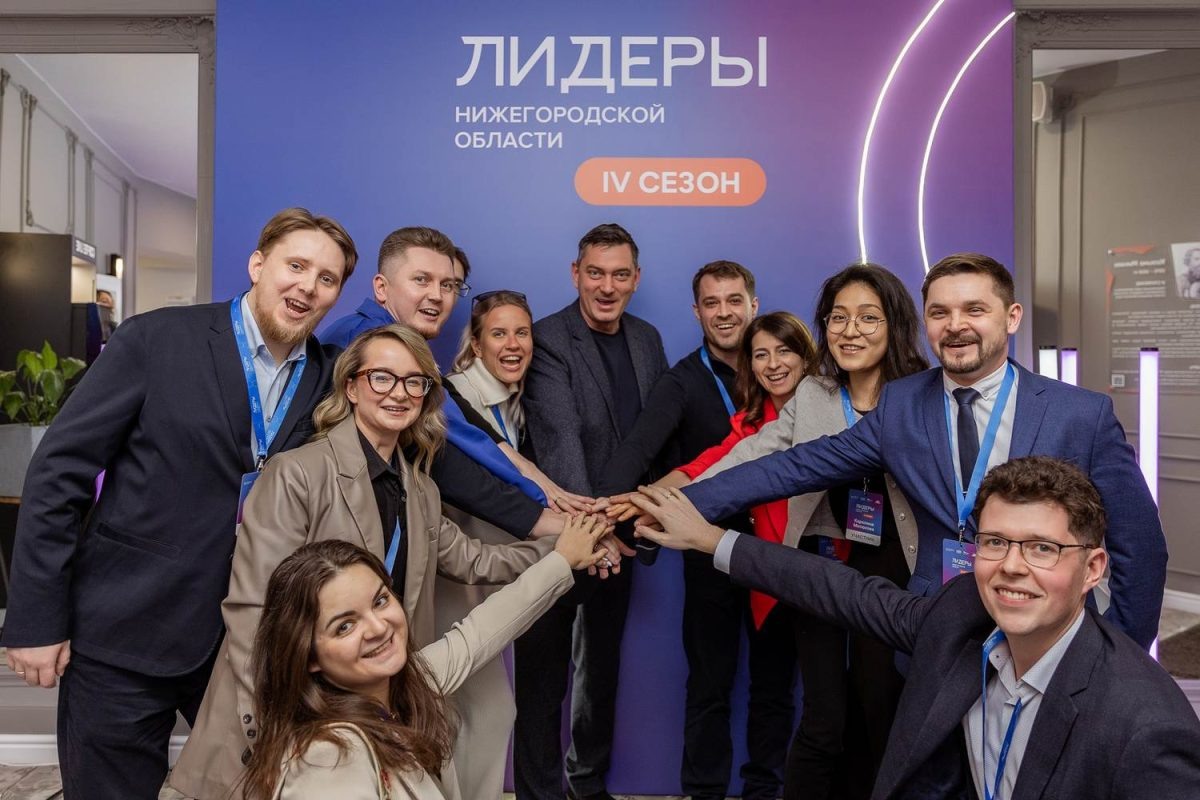    В КУПНО стартовал новый сезон проекта «Лидеры Нижегородской области»