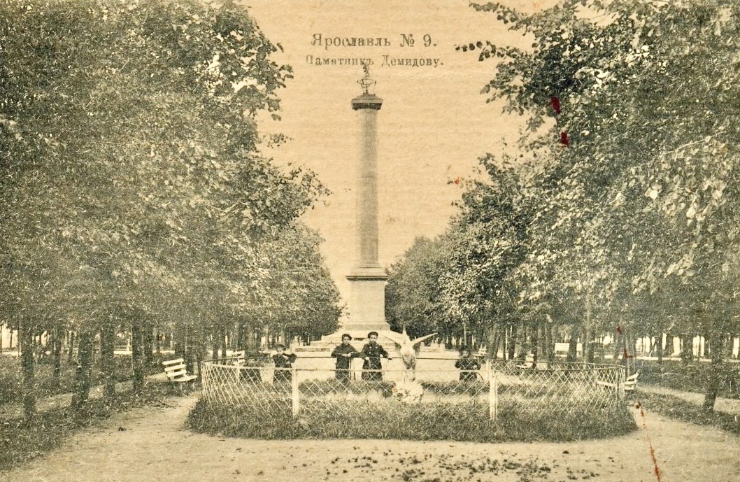 Демидовская колонна в начале ХХ века.