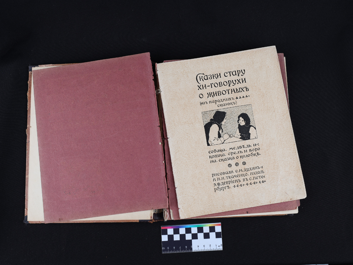 Разворот до реставрации