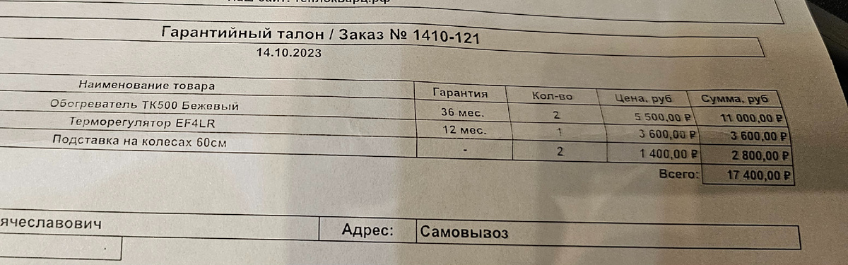 Стоимость отопительных приборов