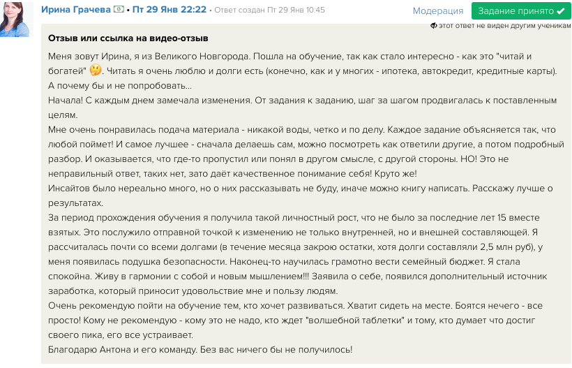    Реальные отзывы Антон Сочешков: - обучение BIM-проектов, управление BIM-проектами, контроль BIM-проектов, BIM-проектирование, трехмерная модель здания, строительные проекты, архитектурные элементы,