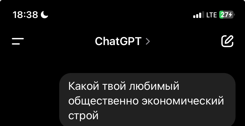 Нейросеть Chatgpt 