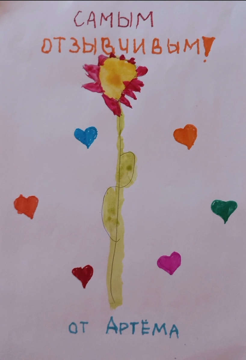 Рисунок сына в видео открытке.