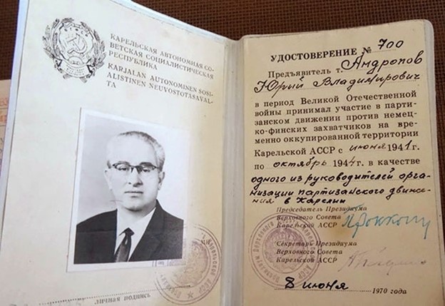 Удостоверение. Фото из открытого доступа