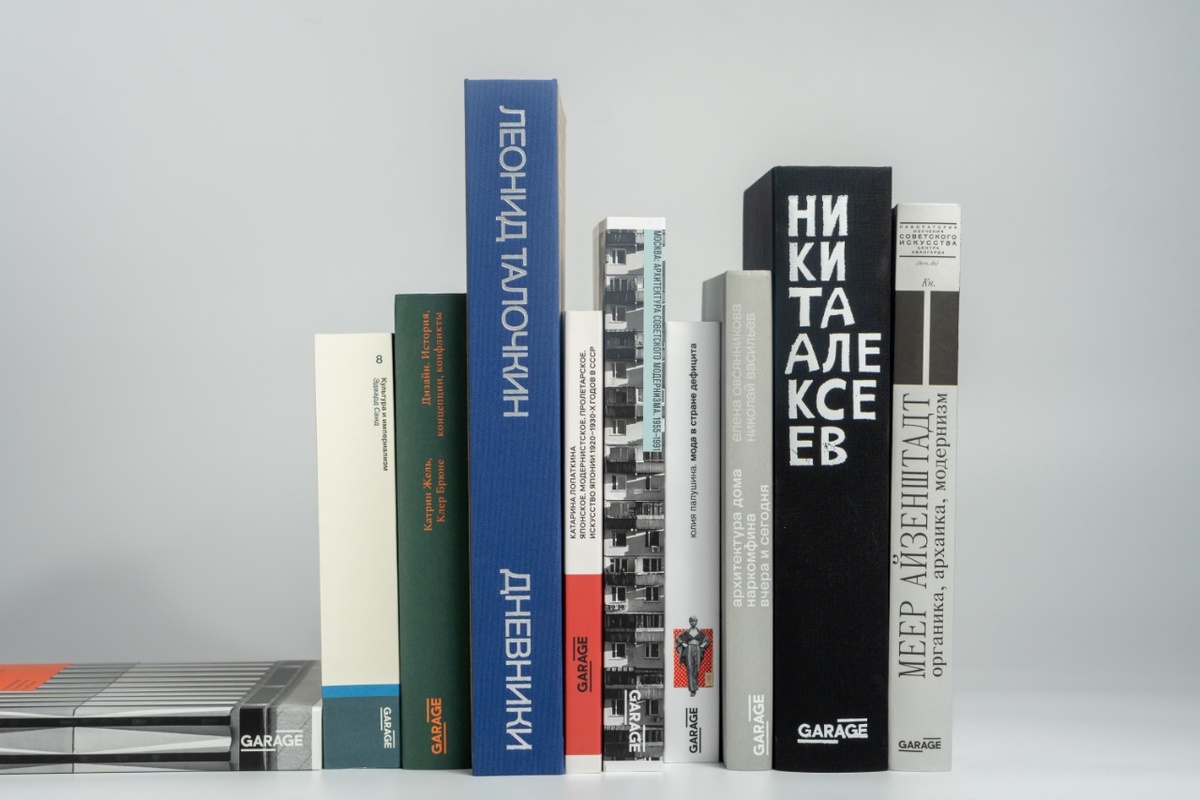    Музей «Гараж» планирует выпустить более 40 книг в 2025 году (фото 1)