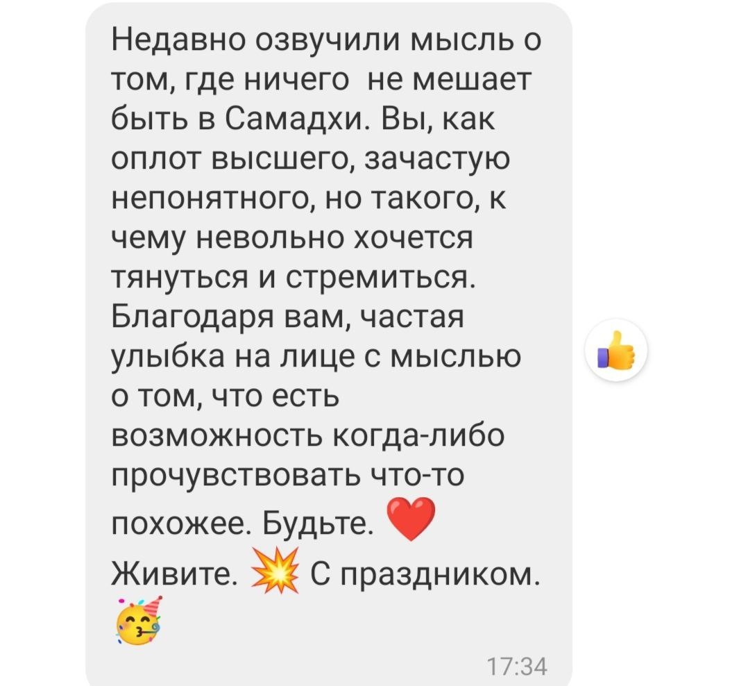 Из вайбера