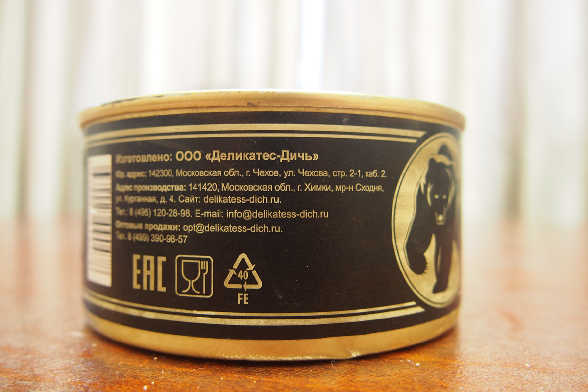 Подмосковная медвежатина