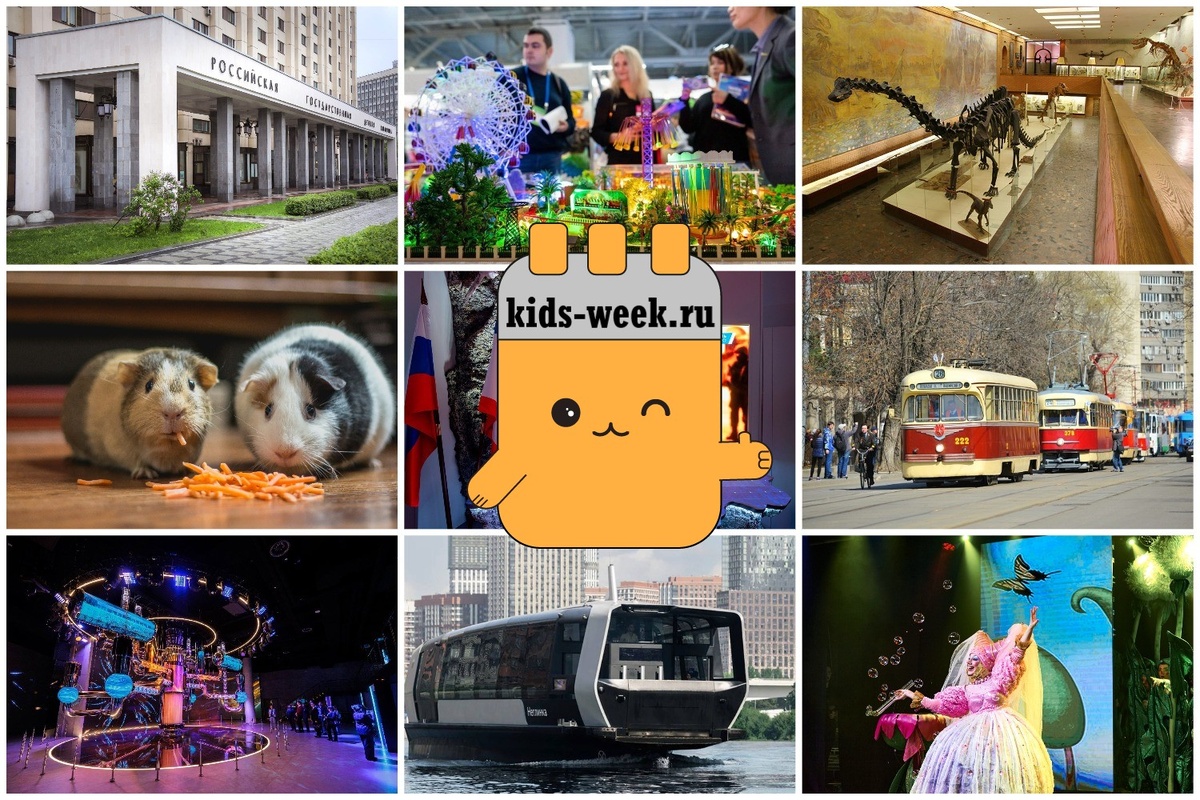 Куда пойти с ребенком бесплатно в Москве в марте. Подборка от kids-week.ru