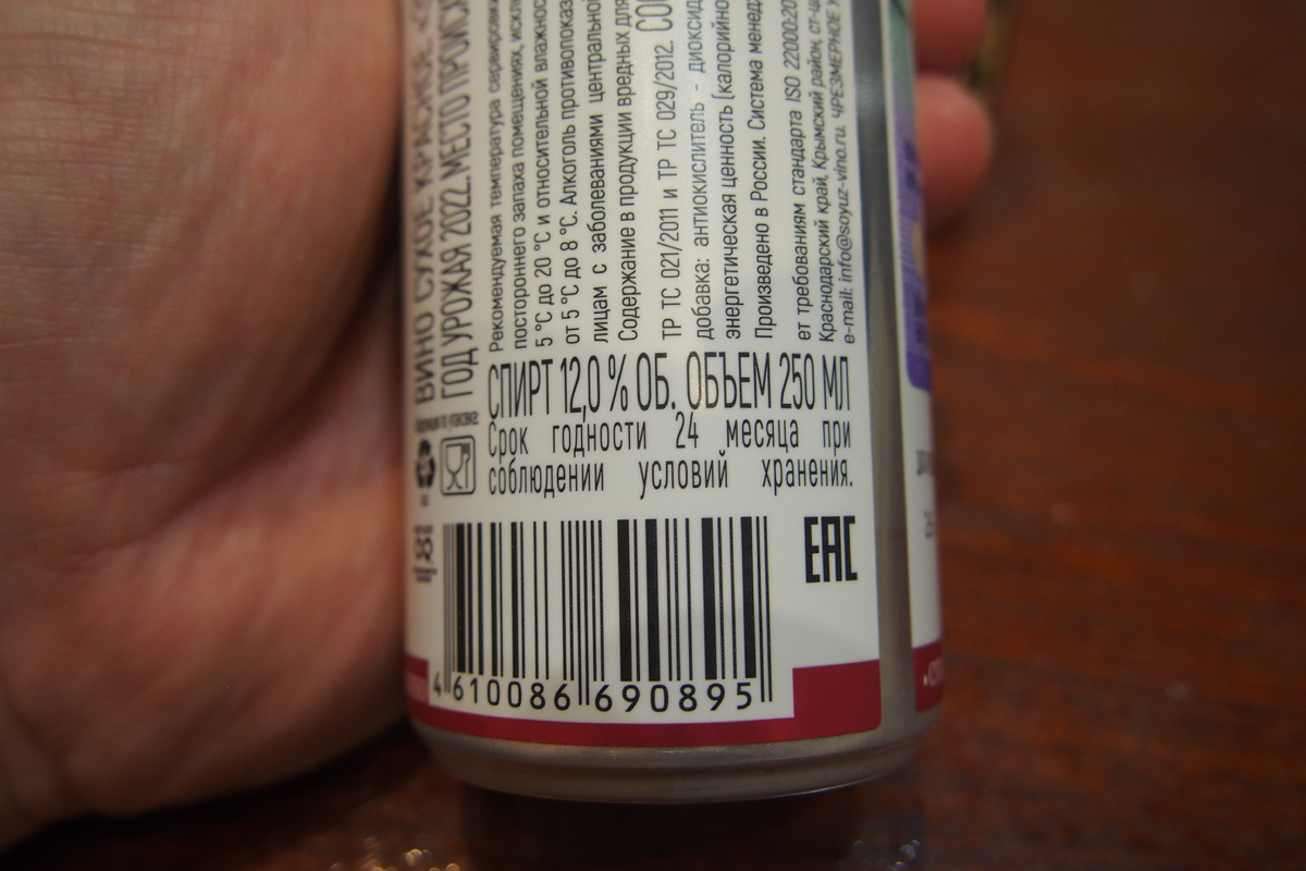 Вино в банке