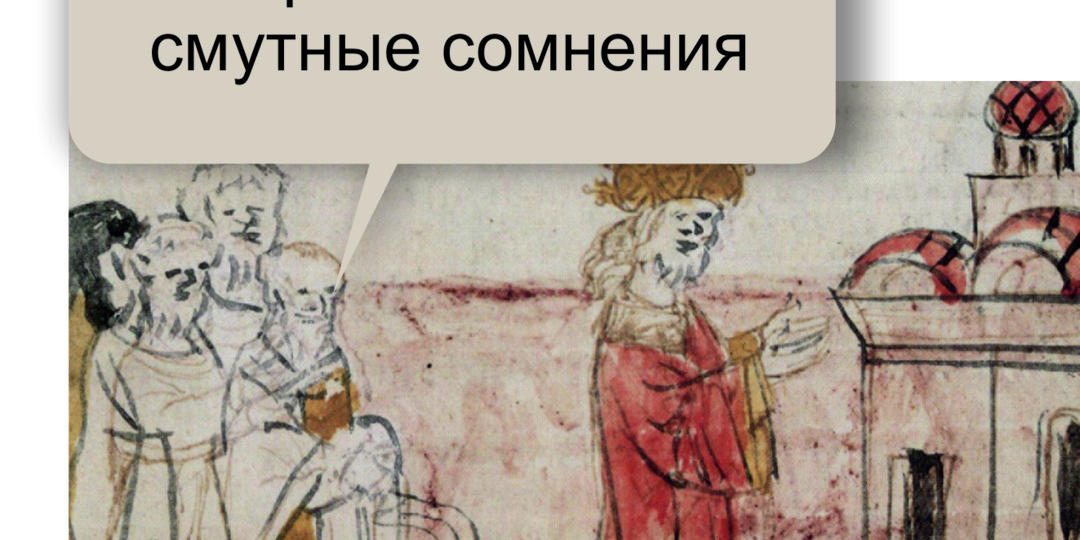Триделимая Русь
