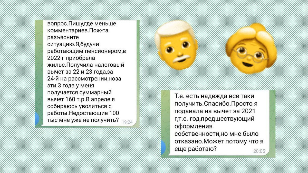 Пенсионеры могут вернуть имущественный налоговый вычет за 4 года 