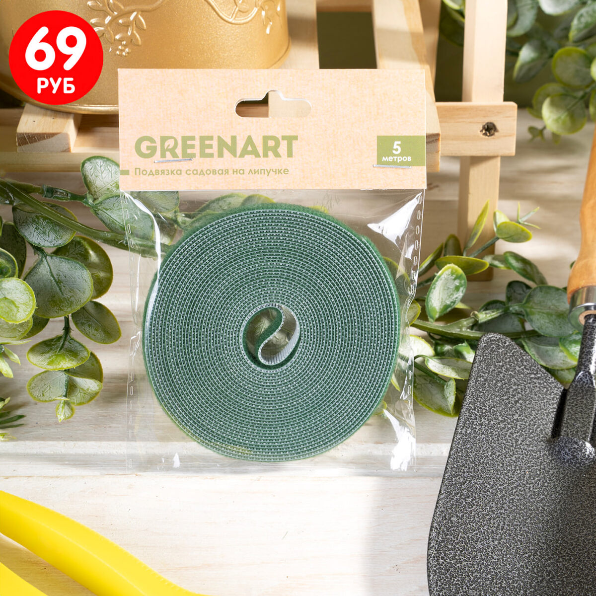 Подвязка на липучке (69 рублей)  ЛК: 5110222