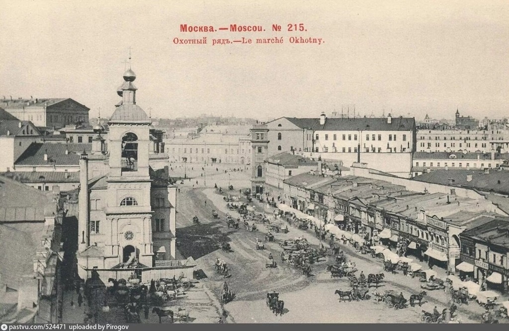 Охотный ряд, 1902. Где-то там трактир Егорова