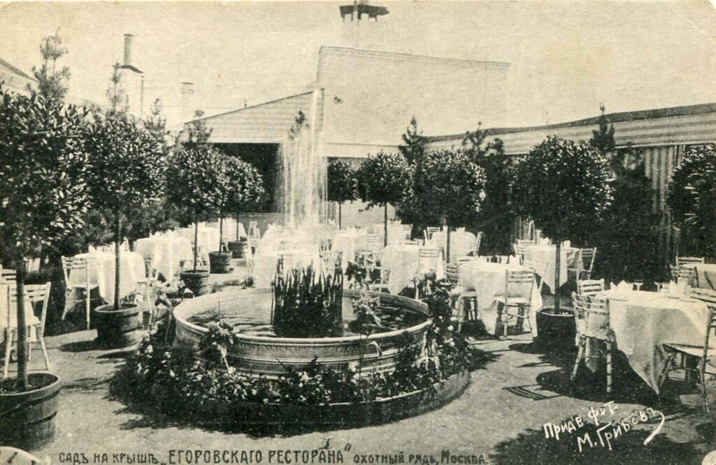 1910. Уже ресторан Егорова с садом на крыше