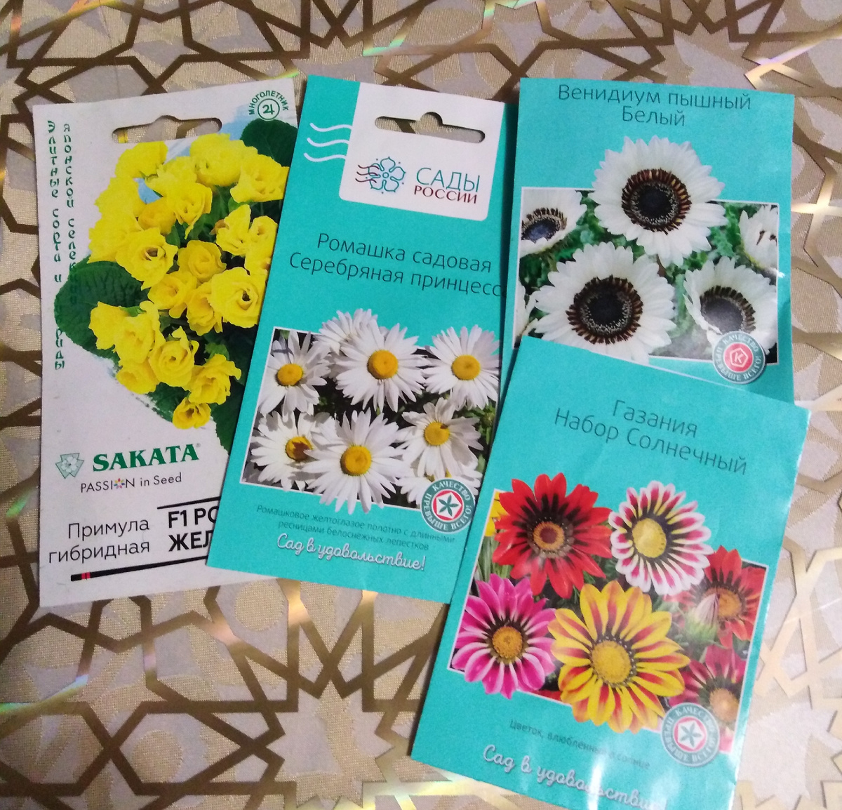 Вот такие цветочки. 