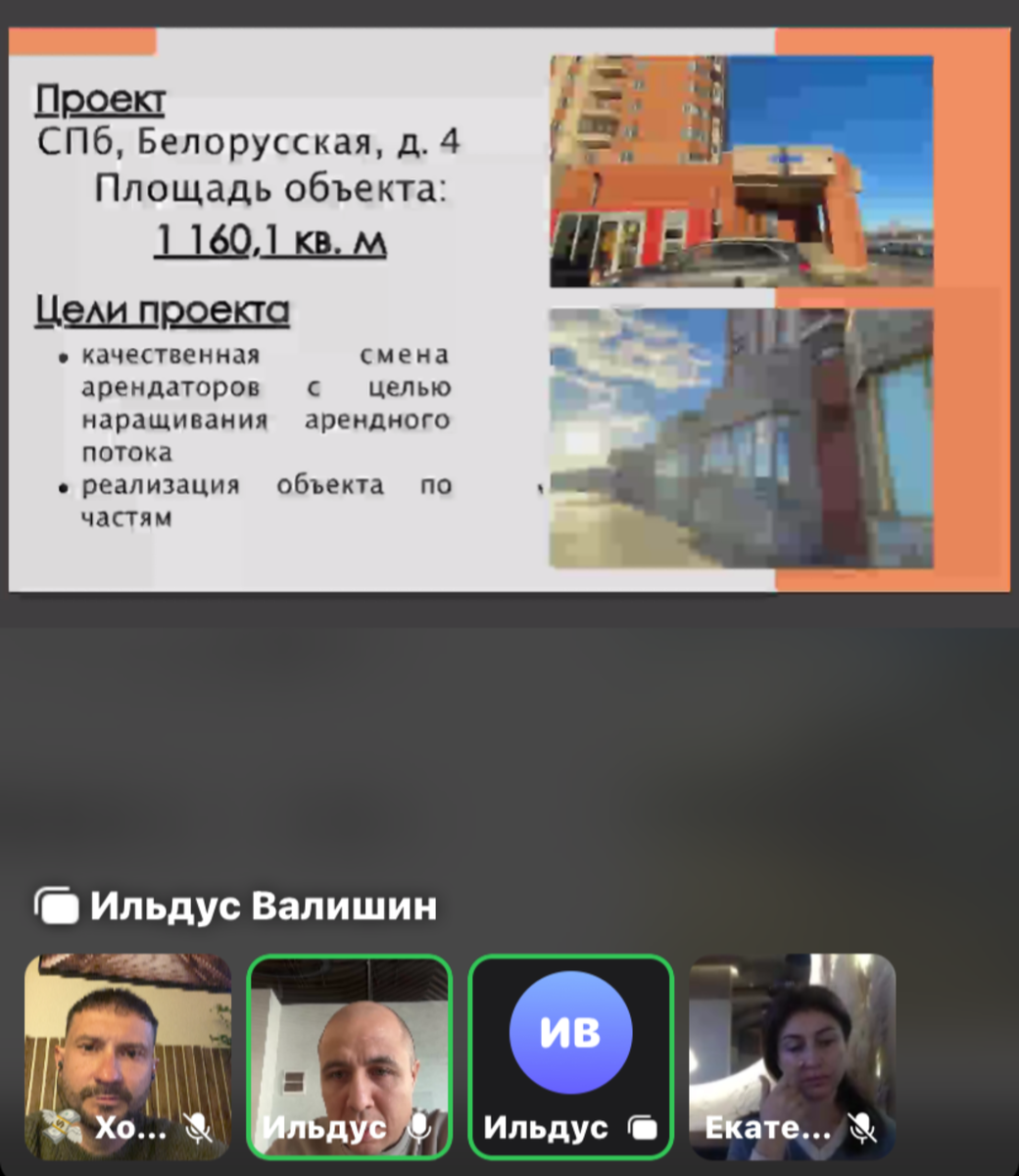 Эфир по девелоперскому проекту 