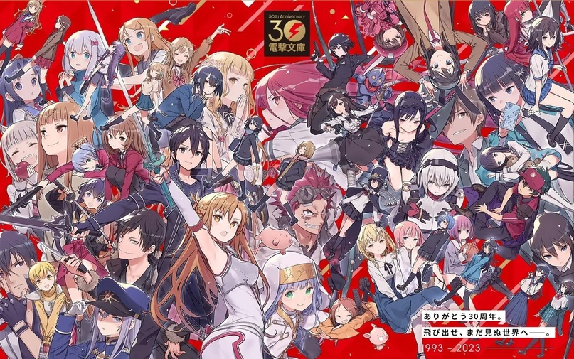 Так же, Dengeki Bunko любят устраивать коллабы между своими тайтлами. Чаще всего в качестве манги и видеоигровых файтингов.