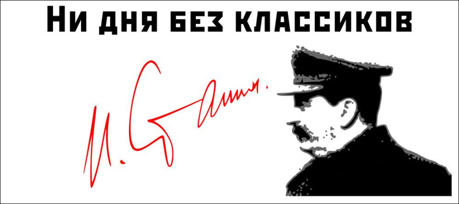 Русская классика непрерывно находилась в центре внимания советского искусства