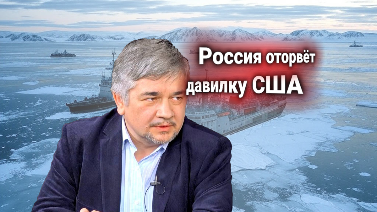 США объявили о новой стратегии в Арктике, но Россия уже контролирует регион