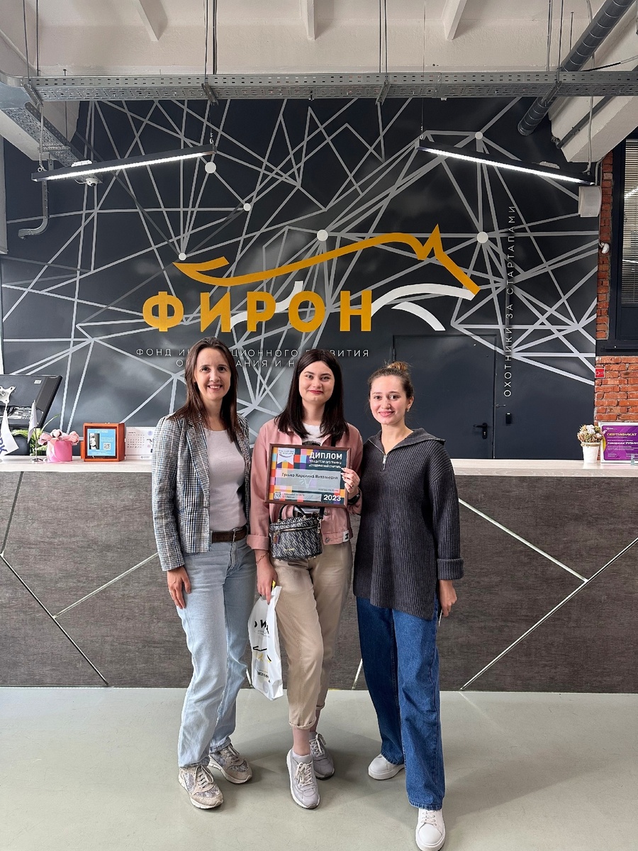 Победа в конкурсе «Студенческий стартап» от Фонда содействия инновациям