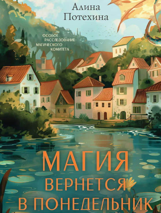 Обложка. Источник: Литрес