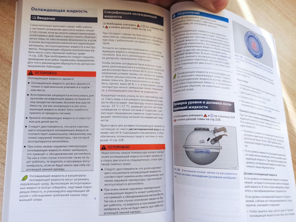 Страничка из руководства