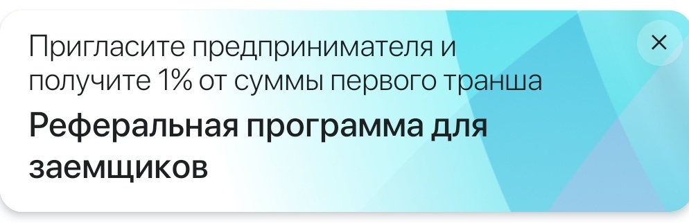 Скрин из приложения Джетленда 