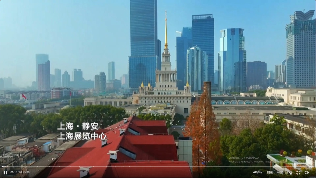 Шанхай  (скриншоты с экрана компьютера)