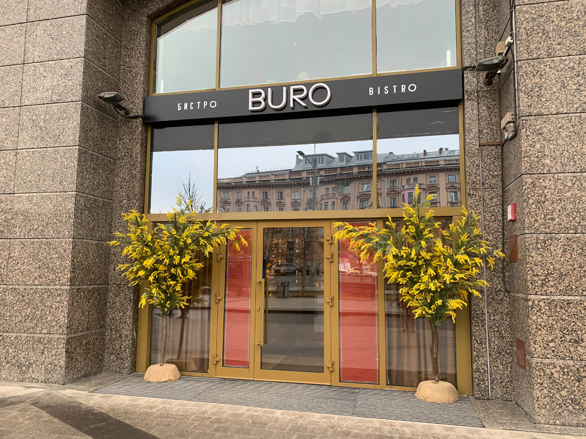 Вход в ресторан "Buro Bistro"