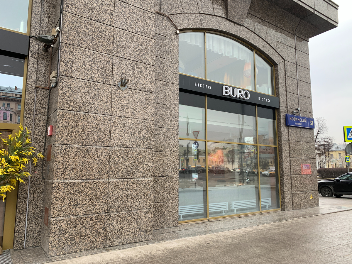 Окна ресторана "Buro Bistro"
