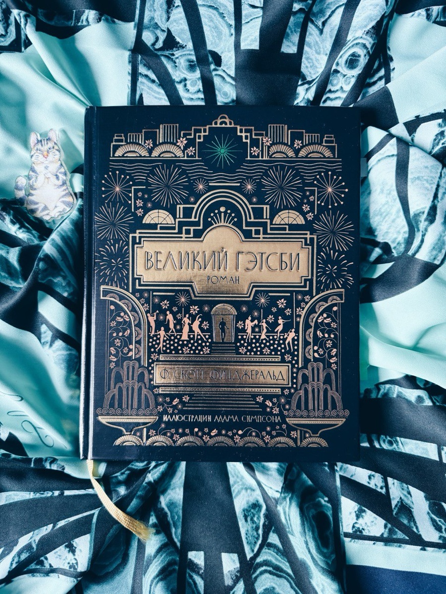 Подарок на НГ, очень качественное и красивое издание. Читать одно удовольствие.