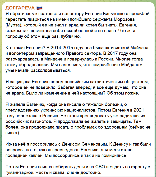 Телеграм-канал "Долгарева"