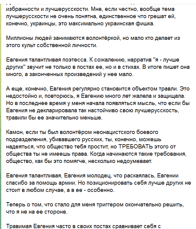 Телеграм-канал "Долгарева"