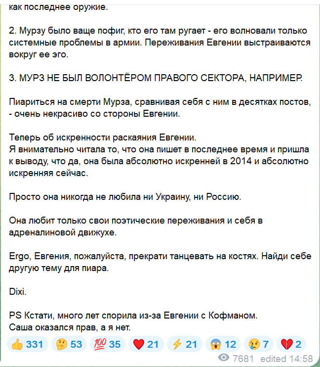 Телеграм-канал "Долгарева"