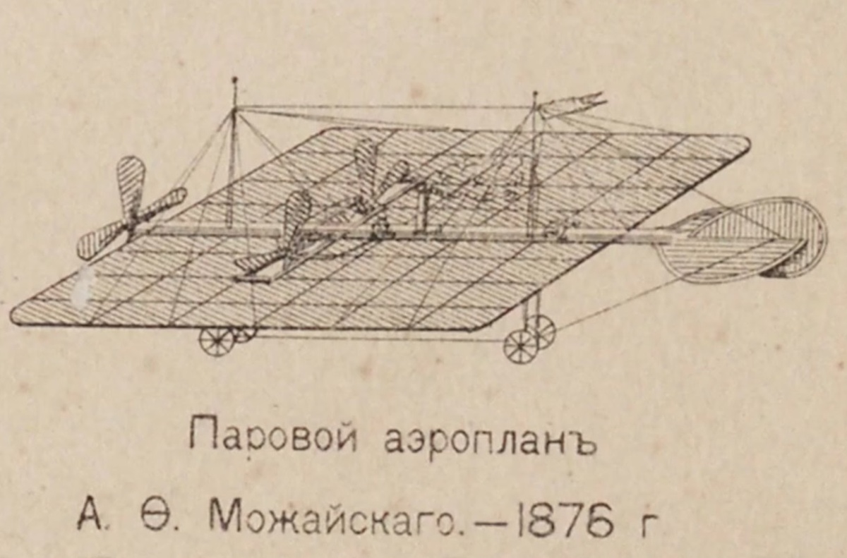   Кадр из видео «Все хотят летать. Александр Можайский: адмирал и изобретатель»