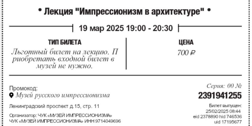 Цена по розовой справке. 
