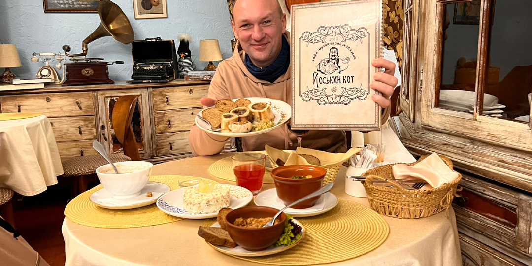 Еврейское кафе «Йоськин кот»: 7 блюд в одном ужине. Чем кормят гостей евреи в Крыму